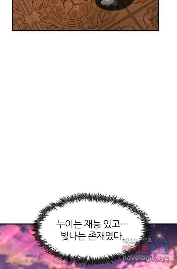 환생의 정석 30화 23