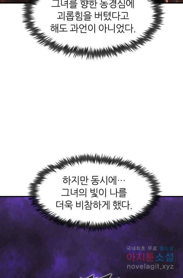 환생의 정석 30화 25