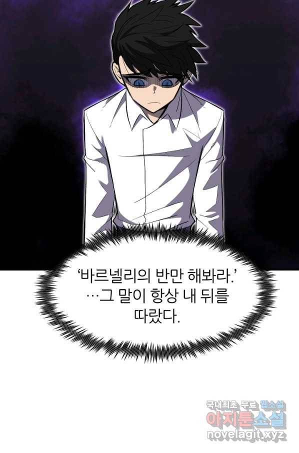 환생의 정석 30화 26