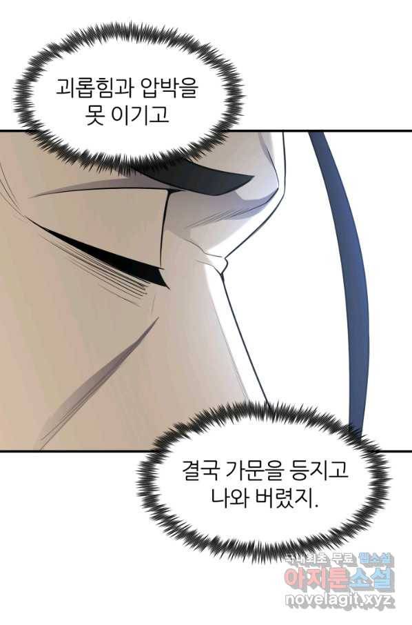 환생의 정석 30화 27