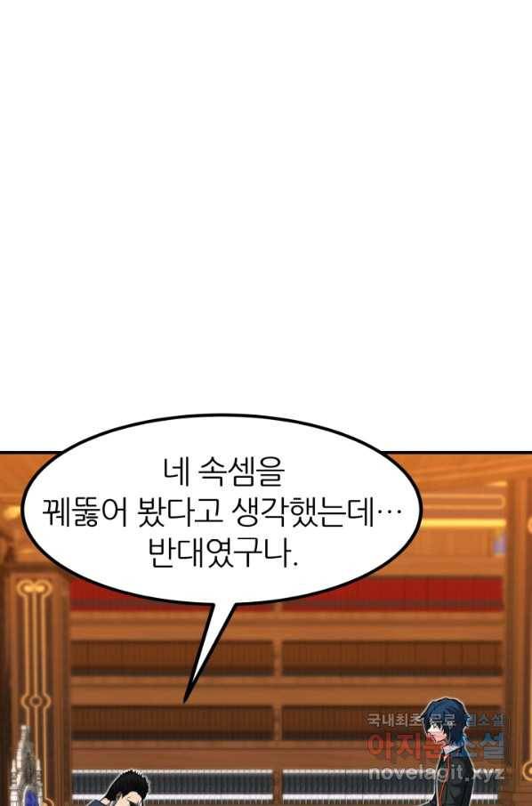 환생의 정석 30화 28