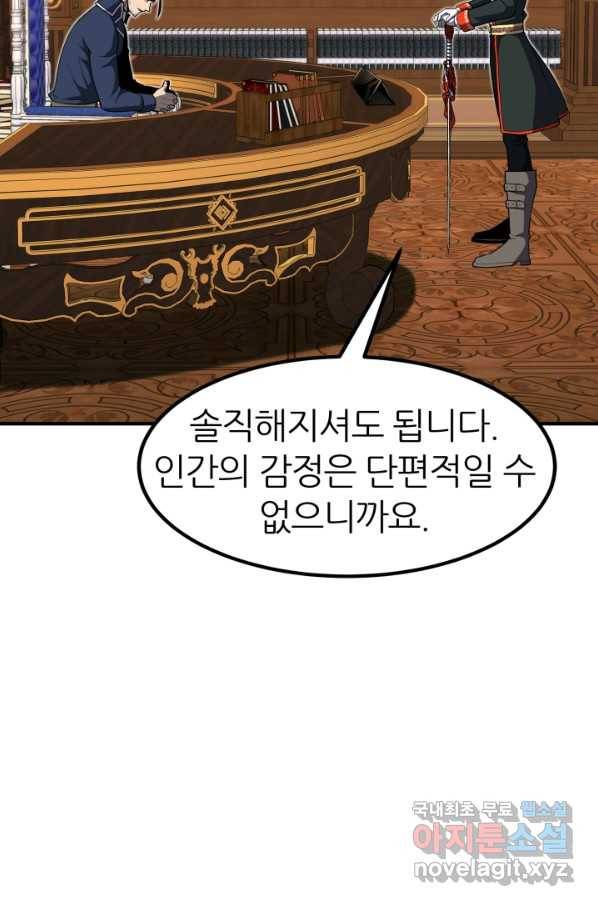 환생의 정석 30화 29