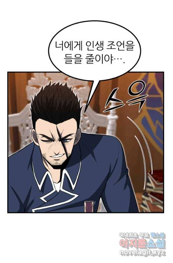 환생의 정석 30화 30