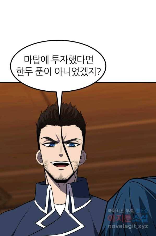 환생의 정석 30화 33