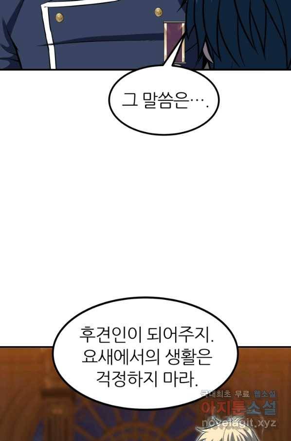 환생의 정석 30화 34