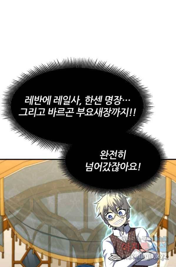 환생의 정석 30화 38