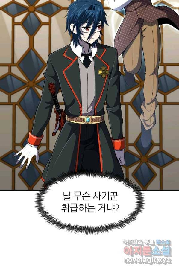 환생의 정석 30화 39