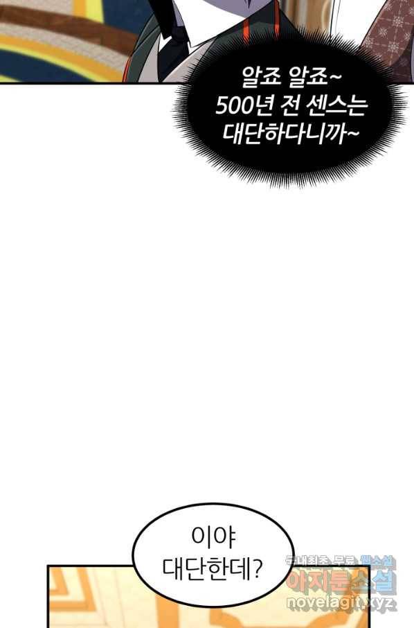 환생의 정석 30화 41