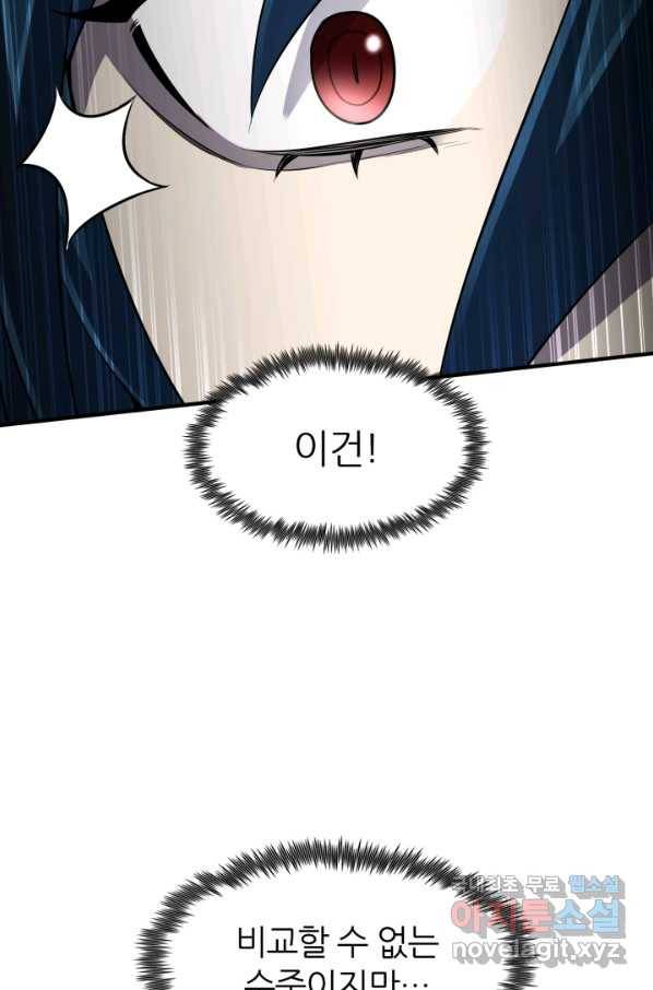 환생의 정석 30화 50