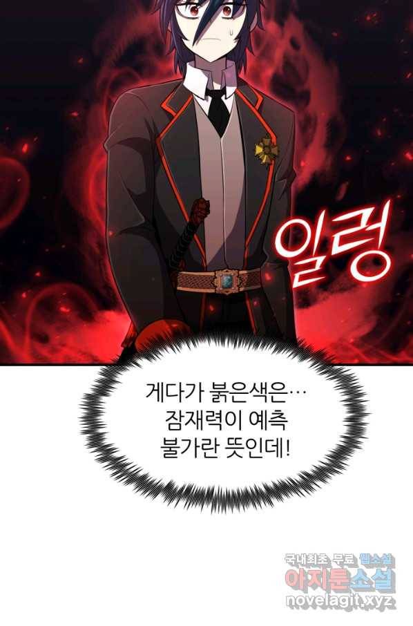 환생의 정석 30화 55