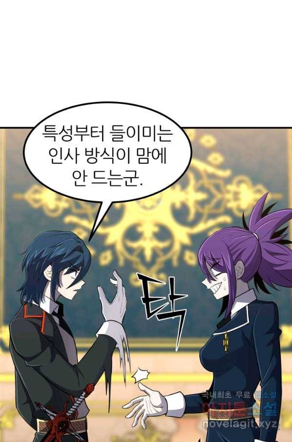 환생의 정석 30화 56
