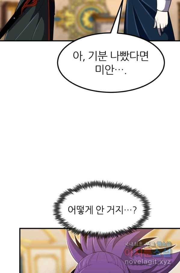 환생의 정석 30화 57