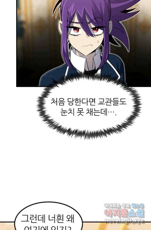 환생의 정석 30화 58