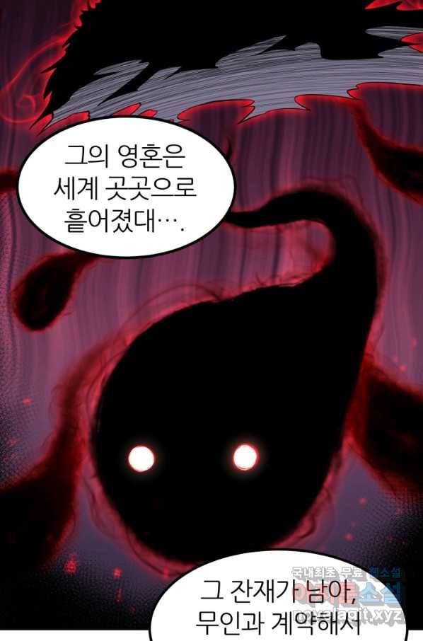 환생의 정석 30화 67