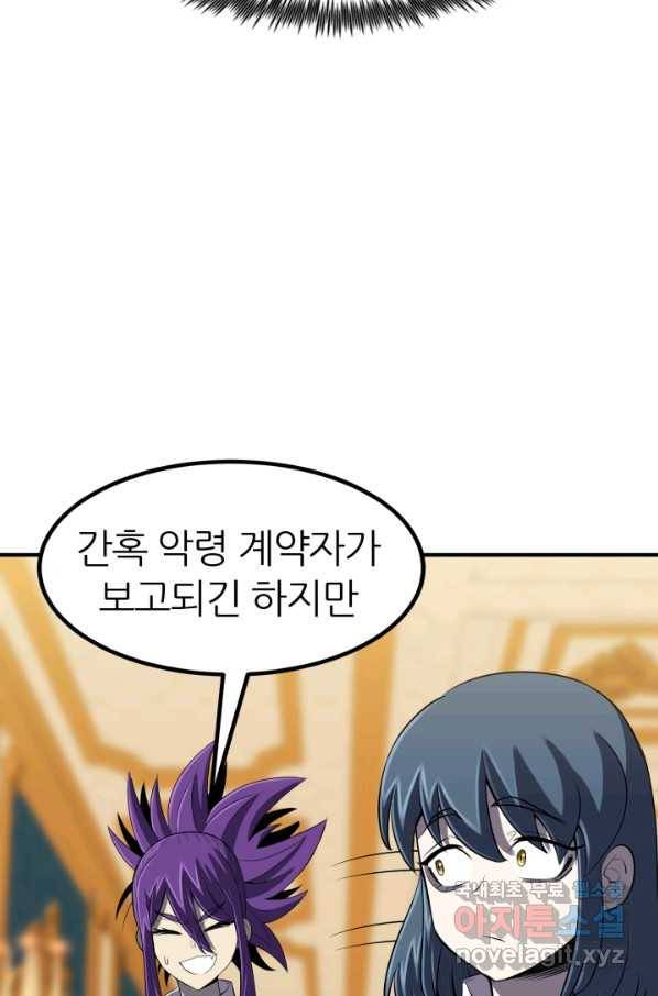 환생의 정석 30화 71