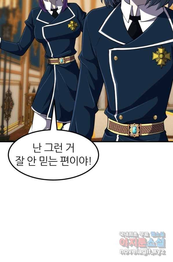 환생의 정석 30화 72