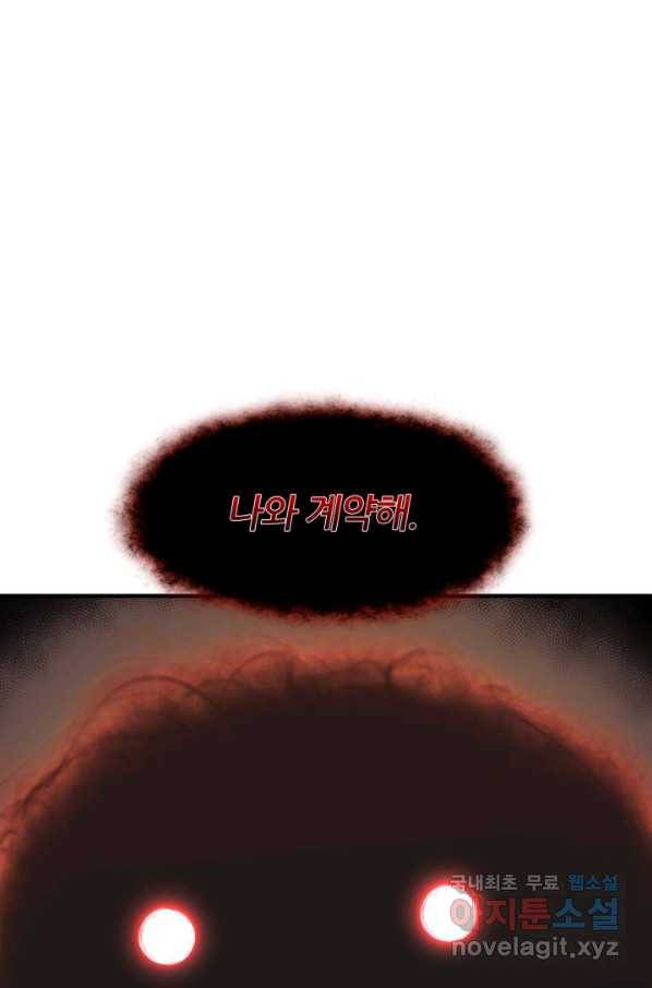환생의 정석 30화 78