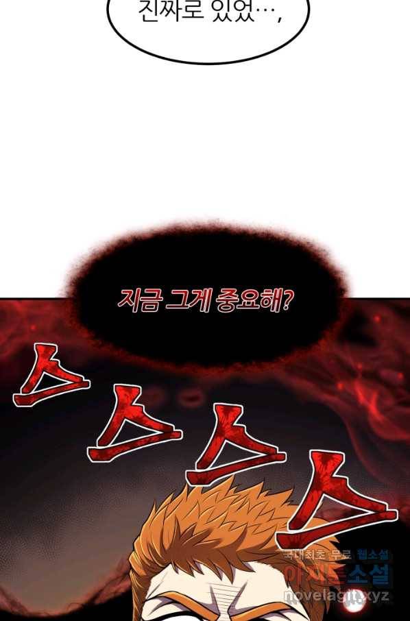 환생의 정석 30화 81