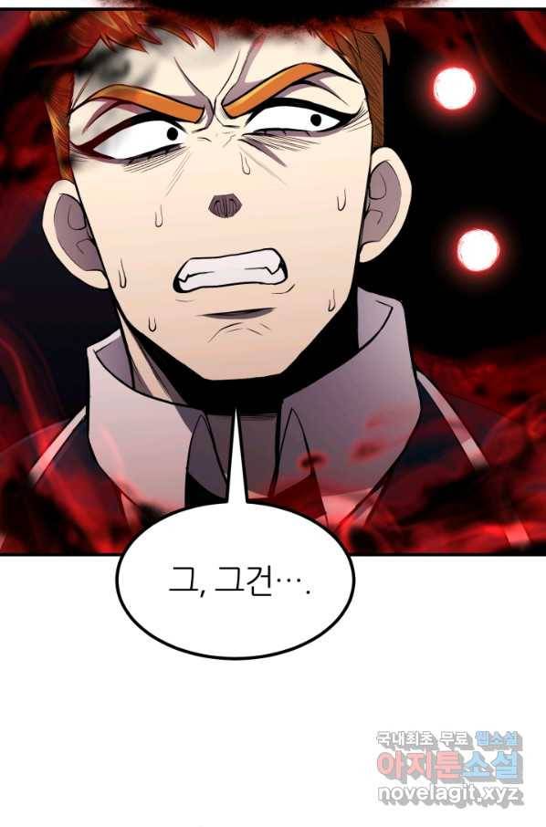환생의 정석 30화 83