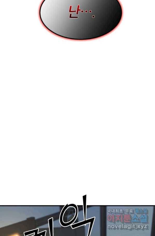 환생의 정석 30화 86