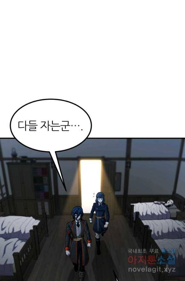 환생의 정석 30화 88