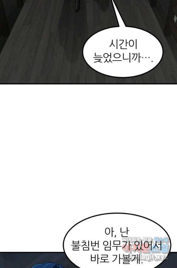 환생의 정석 30화 89