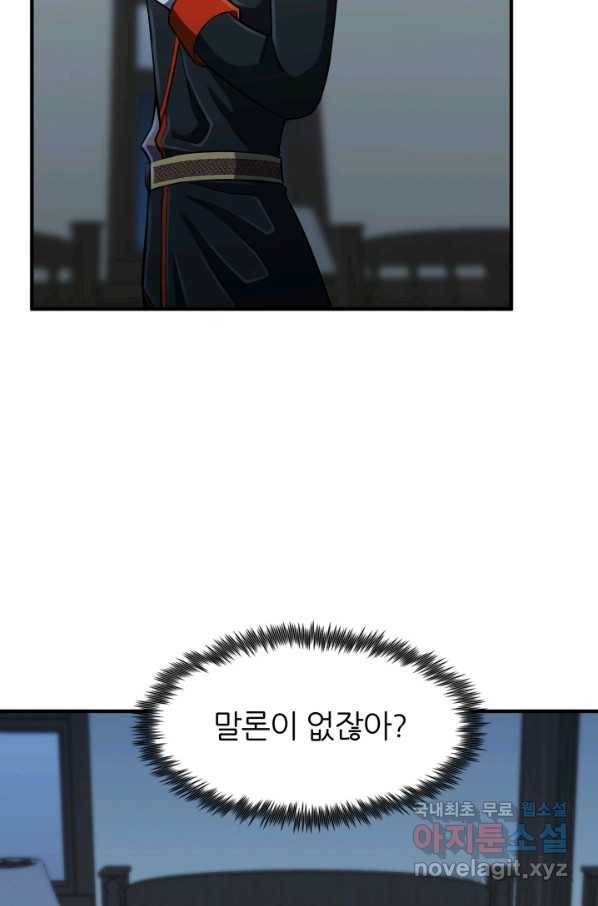 환생의 정석 30화 92