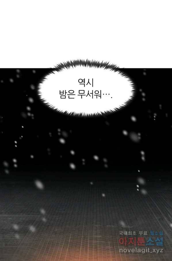 환생의 정석 30화 97