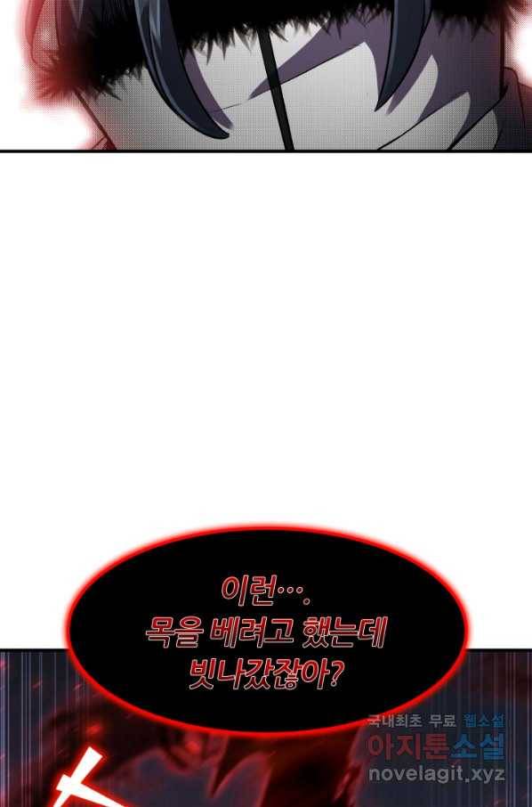 환생의 정석 30화 105