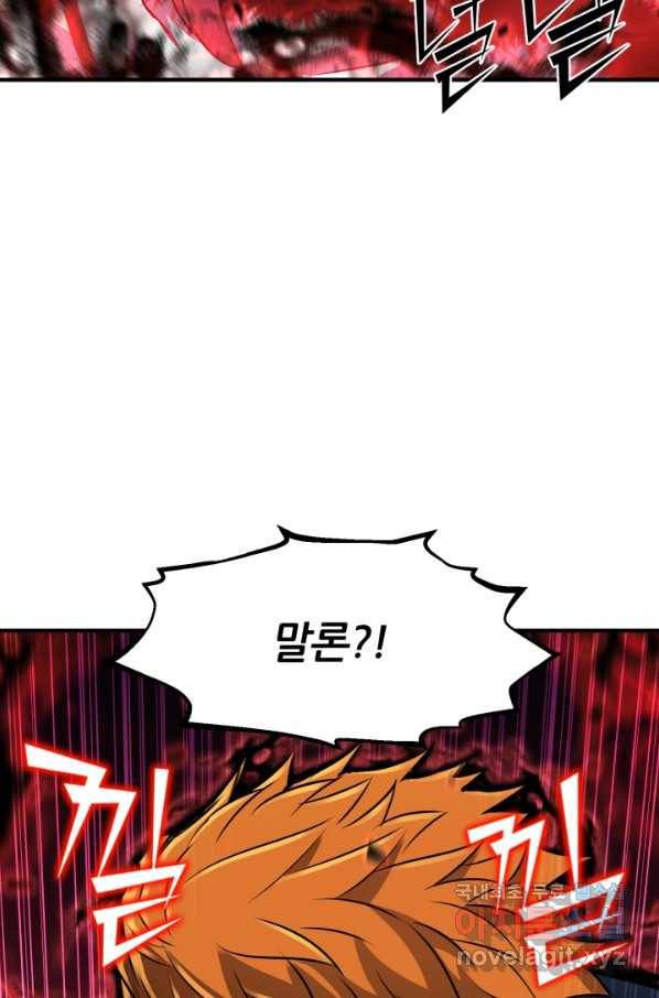 환생의 정석 30화 108