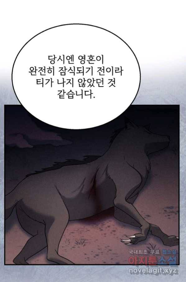악당 남편과 이혼하려는데, 아이가 생겼다 23화 4