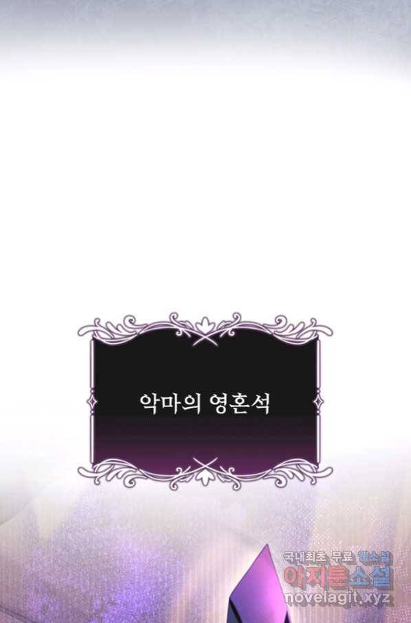 악당 남편과 이혼하려는데, 아이가 생겼다 23화 5