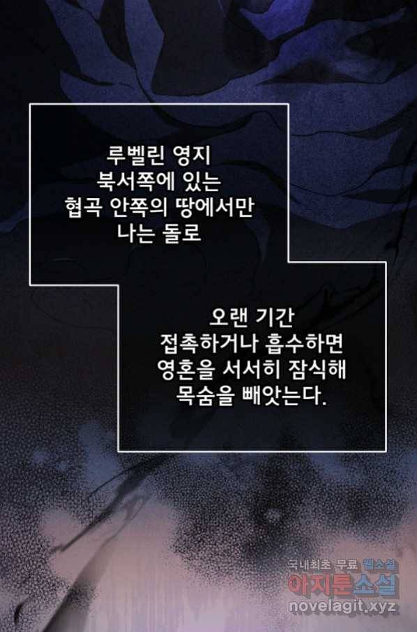 악당 남편과 이혼하려는데, 아이가 생겼다 23화 7