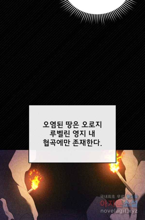 악당 남편과 이혼하려는데, 아이가 생겼다 23화 11