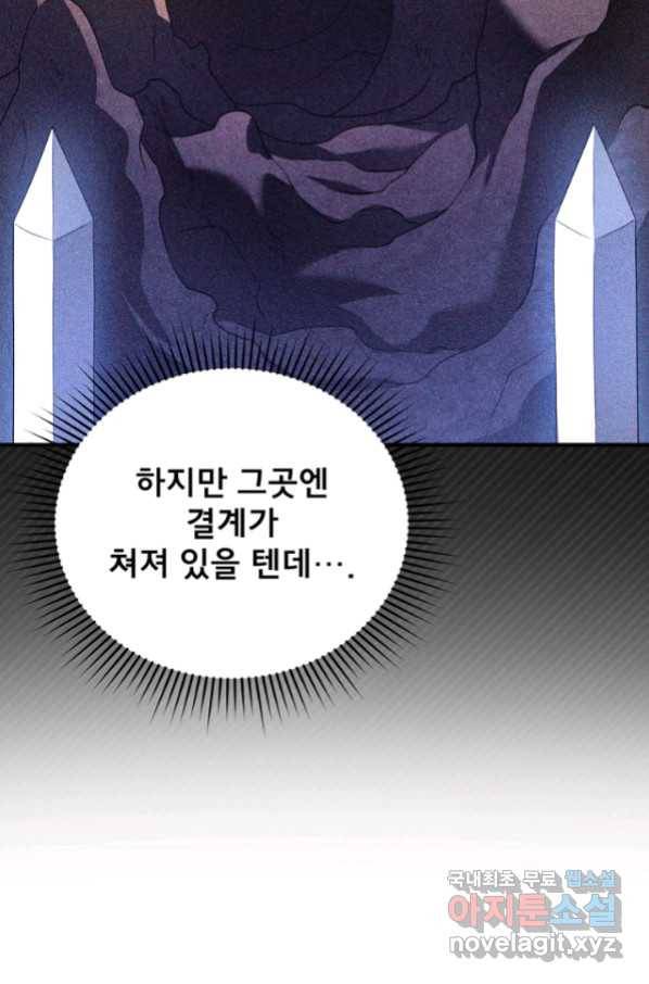 악당 남편과 이혼하려는데, 아이가 생겼다 23화 12