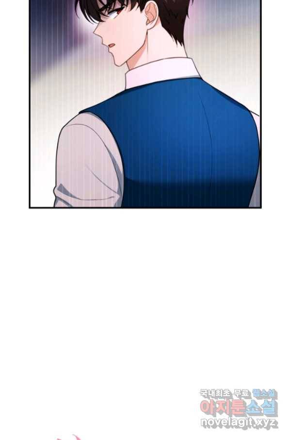 악당 남편과 이혼하려는데, 아이가 생겼다 23화 16