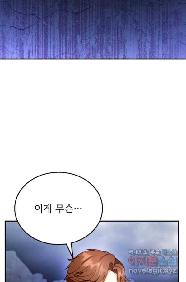 악당 남편과 이혼하려는데, 아이가 생겼다 23화 19