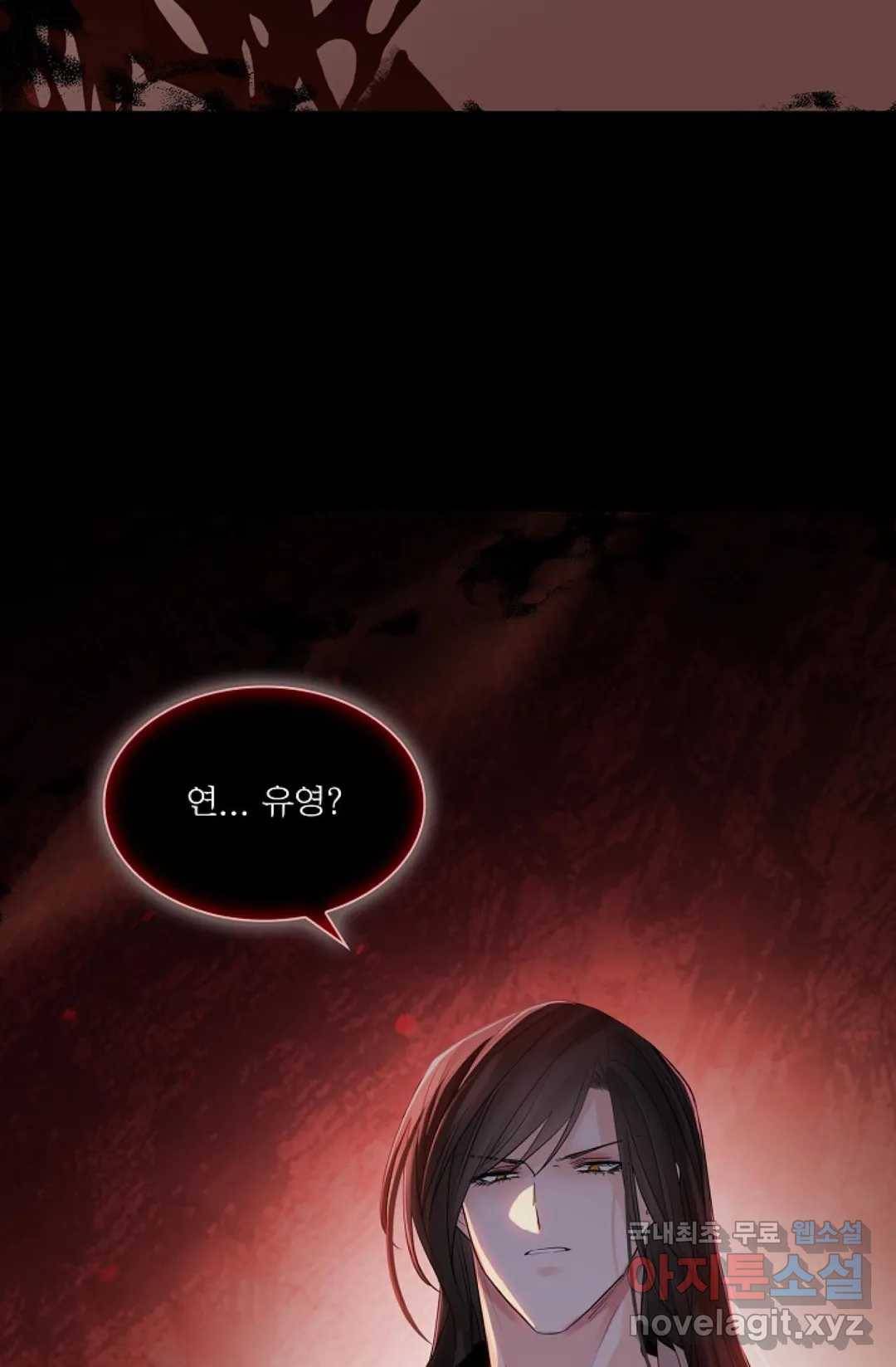 종이꽃 30화 19