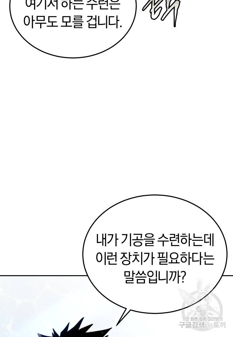 오늘부터 플레이어 시즌2 16화 7