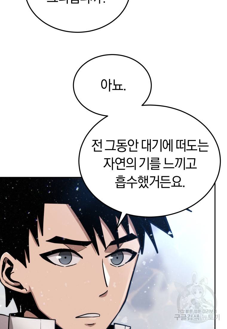 오늘부터 플레이어 시즌2 16화 13