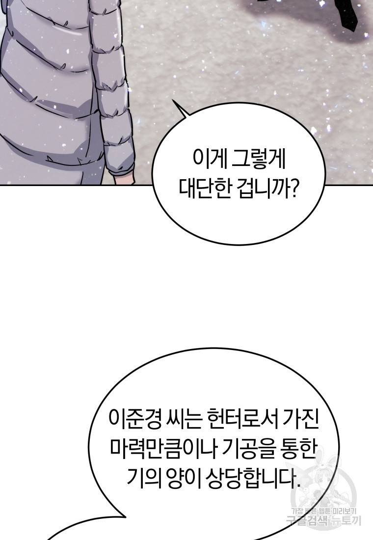 오늘부터 플레이어 시즌2 16화 16
