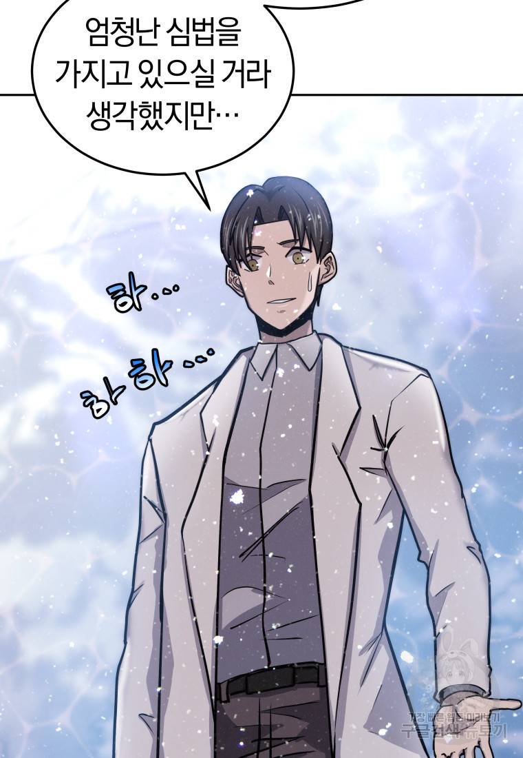 오늘부터 플레이어 시즌2 16화 17