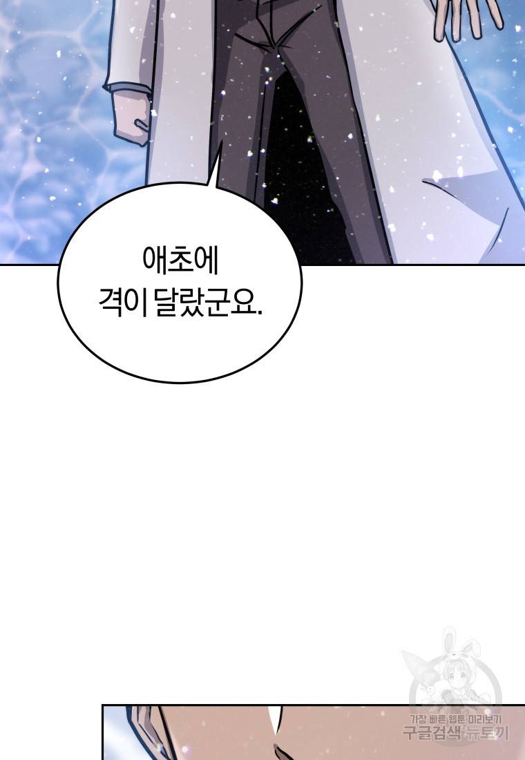 오늘부터 플레이어 시즌2 16화 18