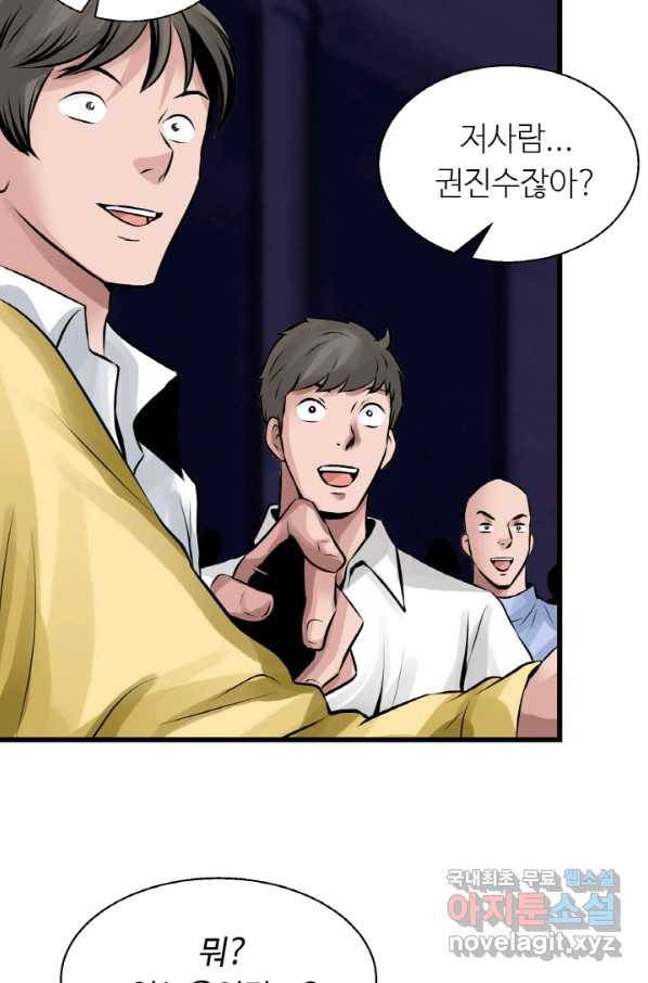 무패의 랭커 59화 8