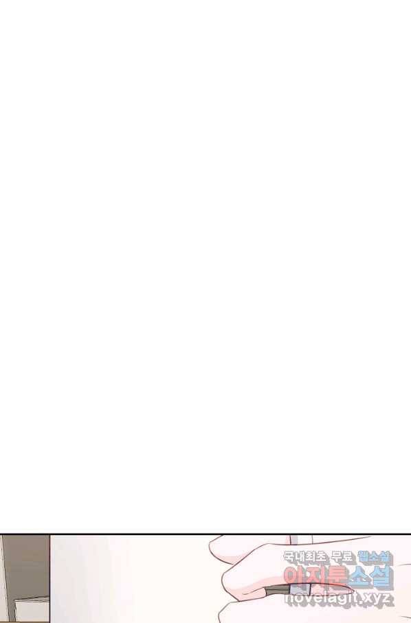 네 이웃의 취향 63화 1
