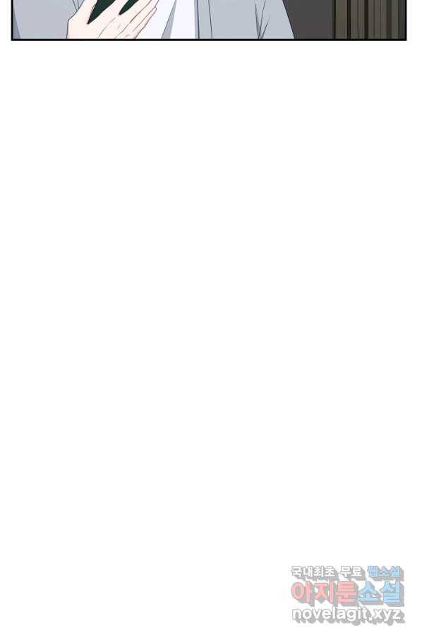 네 이웃의 취향 63화 7