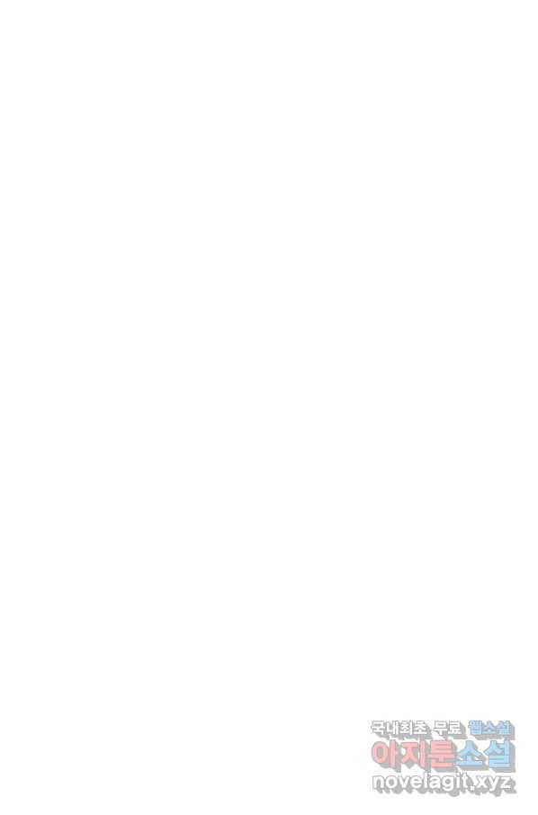 네 이웃의 취향 63화 10