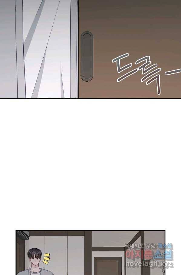 네 이웃의 취향 63화 12