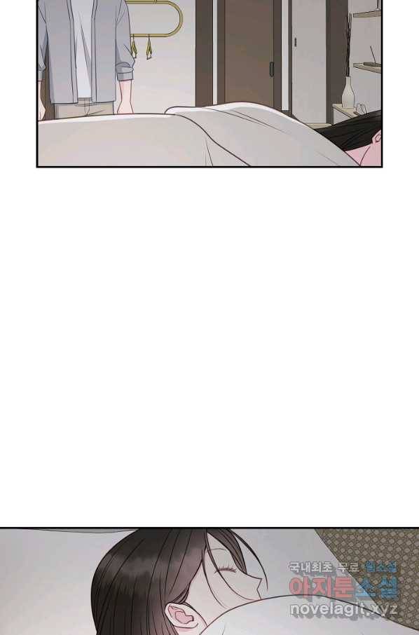 네 이웃의 취향 63화 13