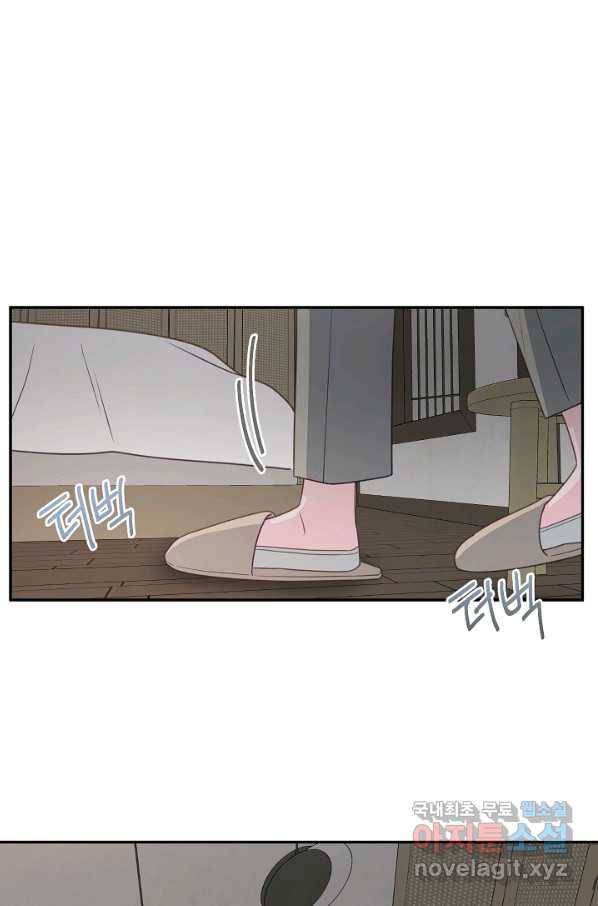 네 이웃의 취향 63화 15